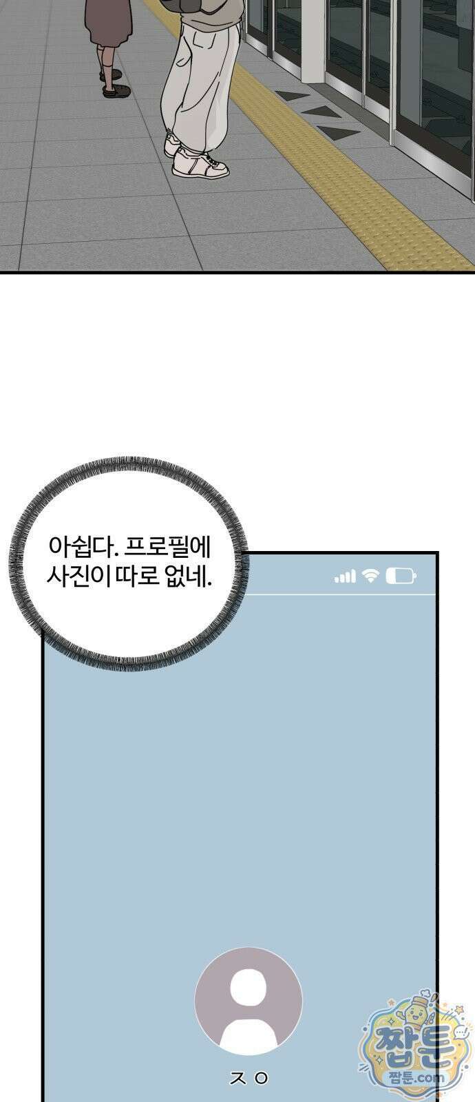 시루／24／1km 1화 31