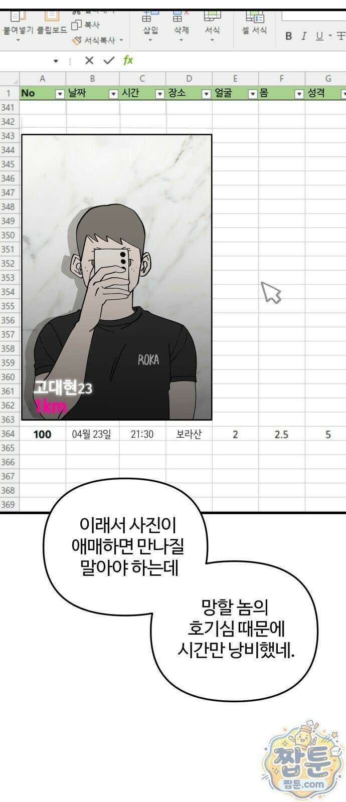 시루／24／1km 1화 40
