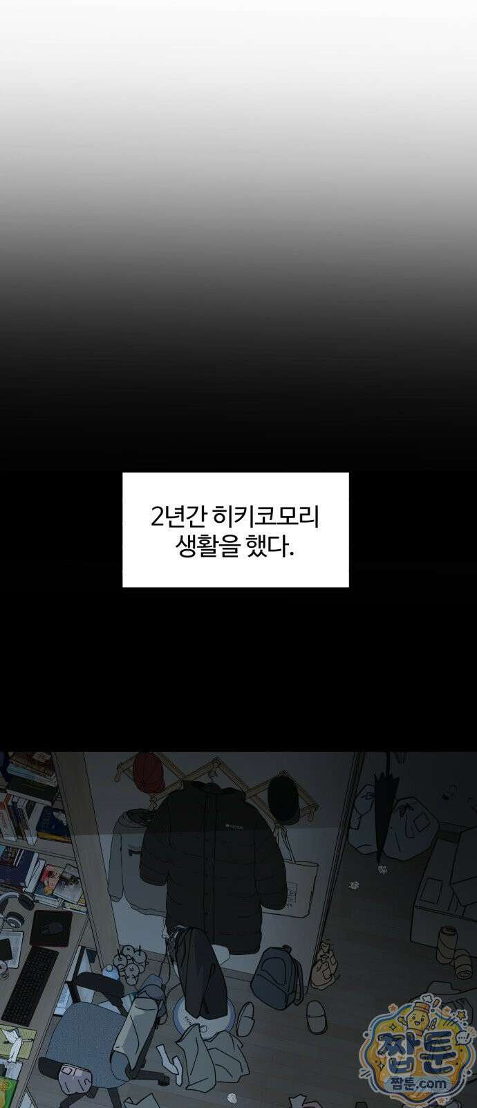 시루／24／1km 1화 43