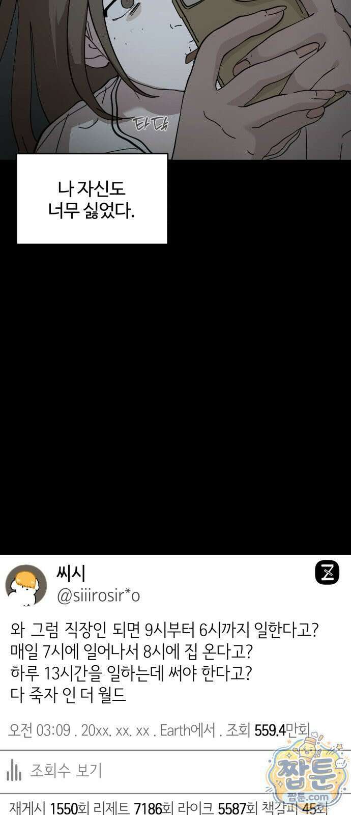 시루／24／1km 1화 45