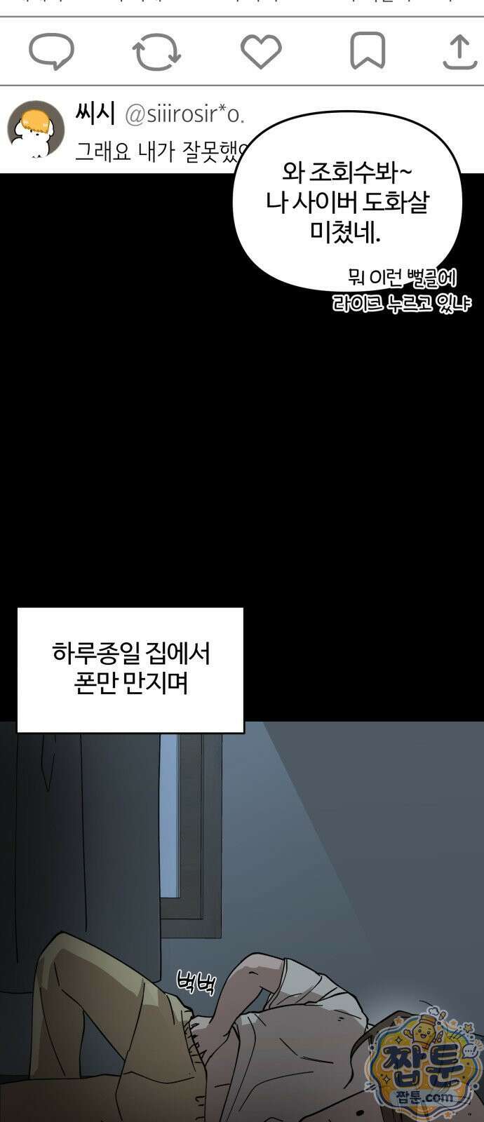 시루／24／1km 1화 46