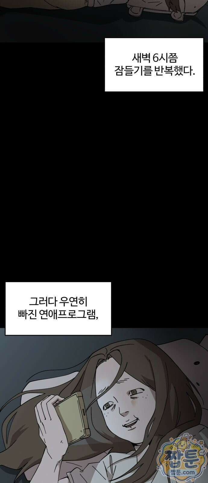 시루／24／1km 1화 47