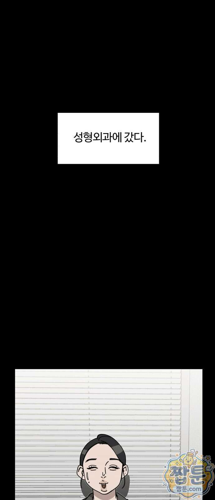 시루／24／1km 1화 51