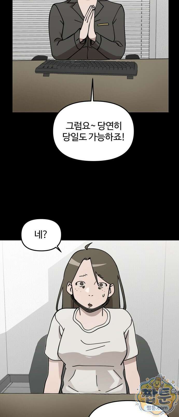 시루／24／1km 1화 52