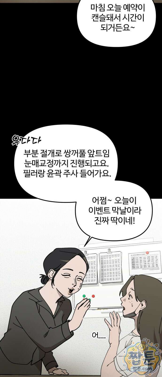 시루／24／1km 1화 53