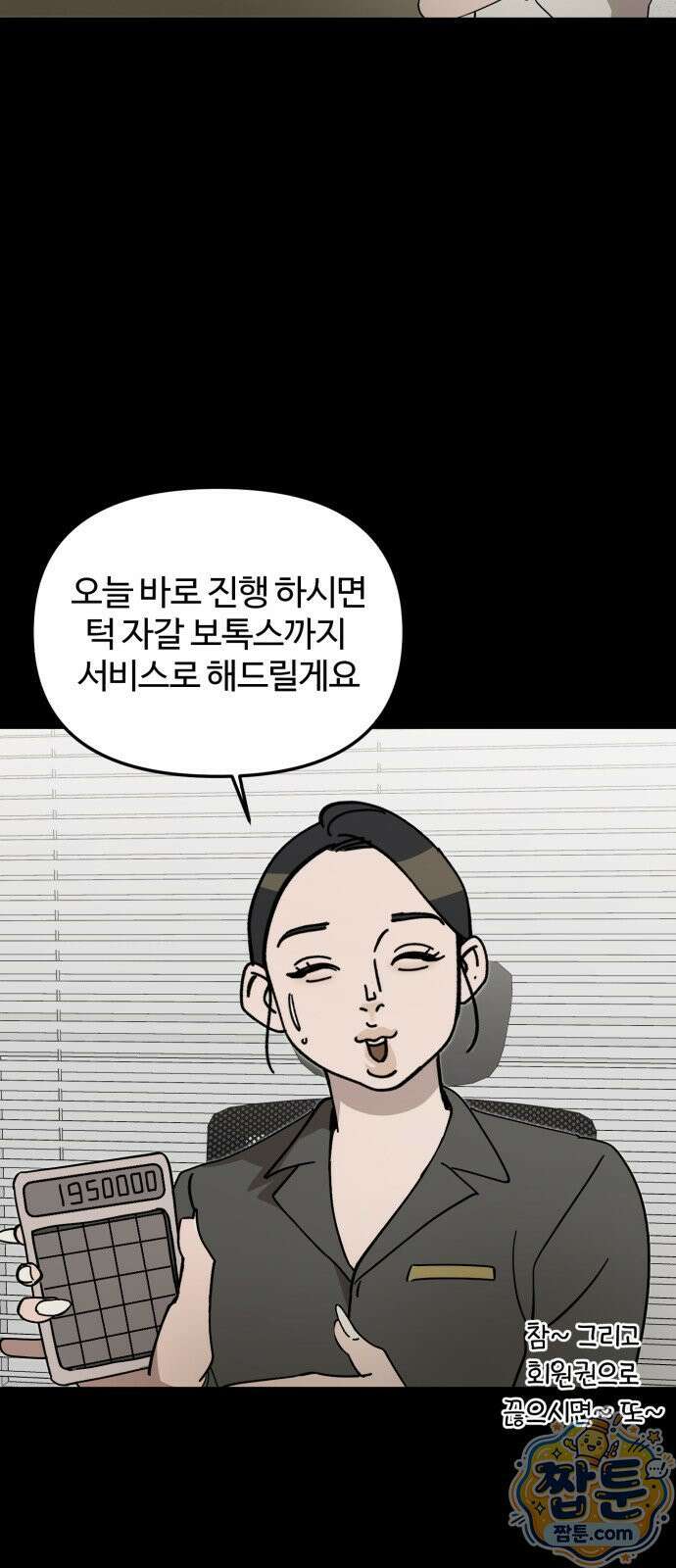 시루／24／1km 1화 54