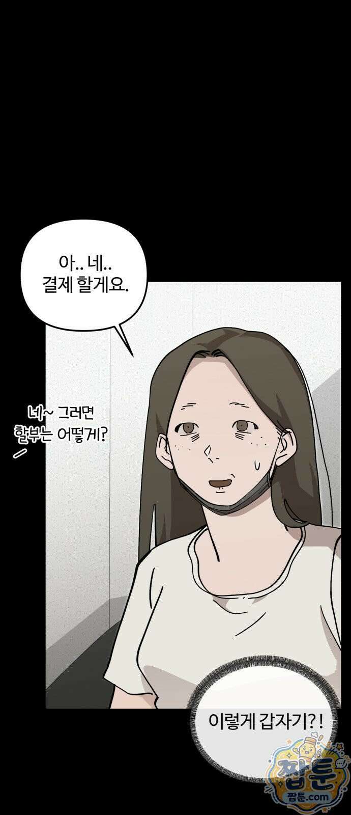 시루／24／1km 1화 55