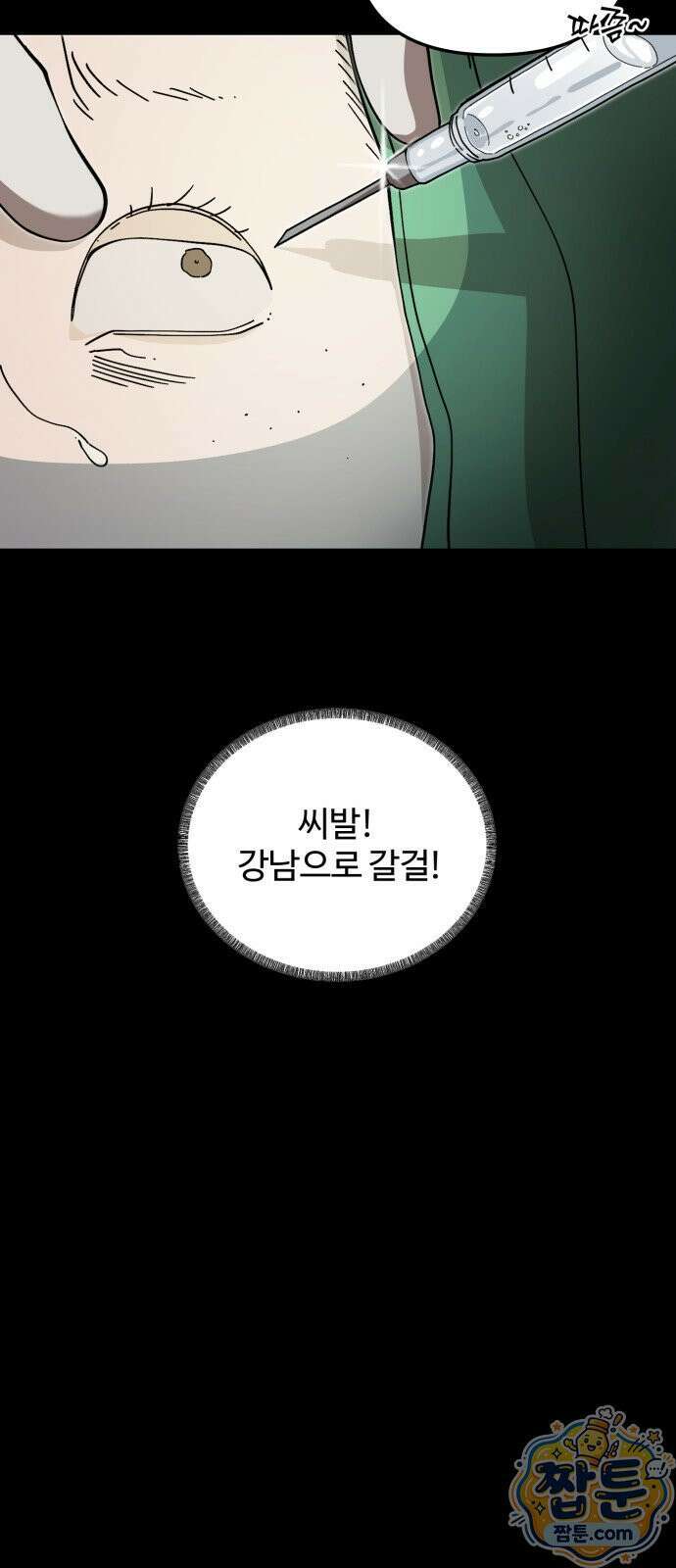 시루／24／1km 1화 59