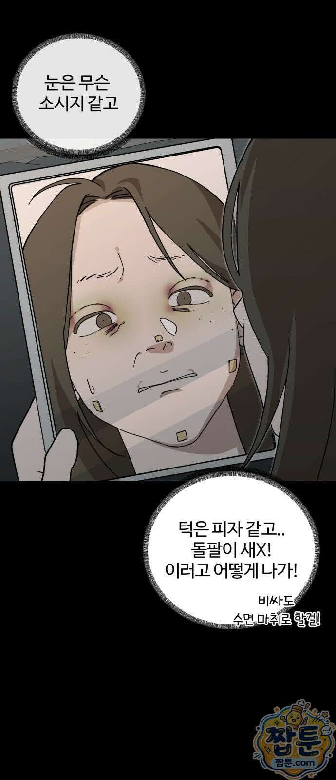 시루／24／1km 1화 61