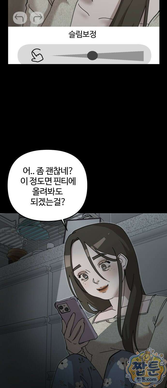 시루／24／1km 1화 63