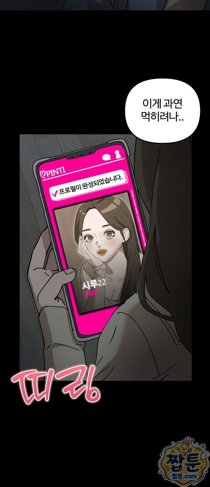 시루／24／1km 1화 64