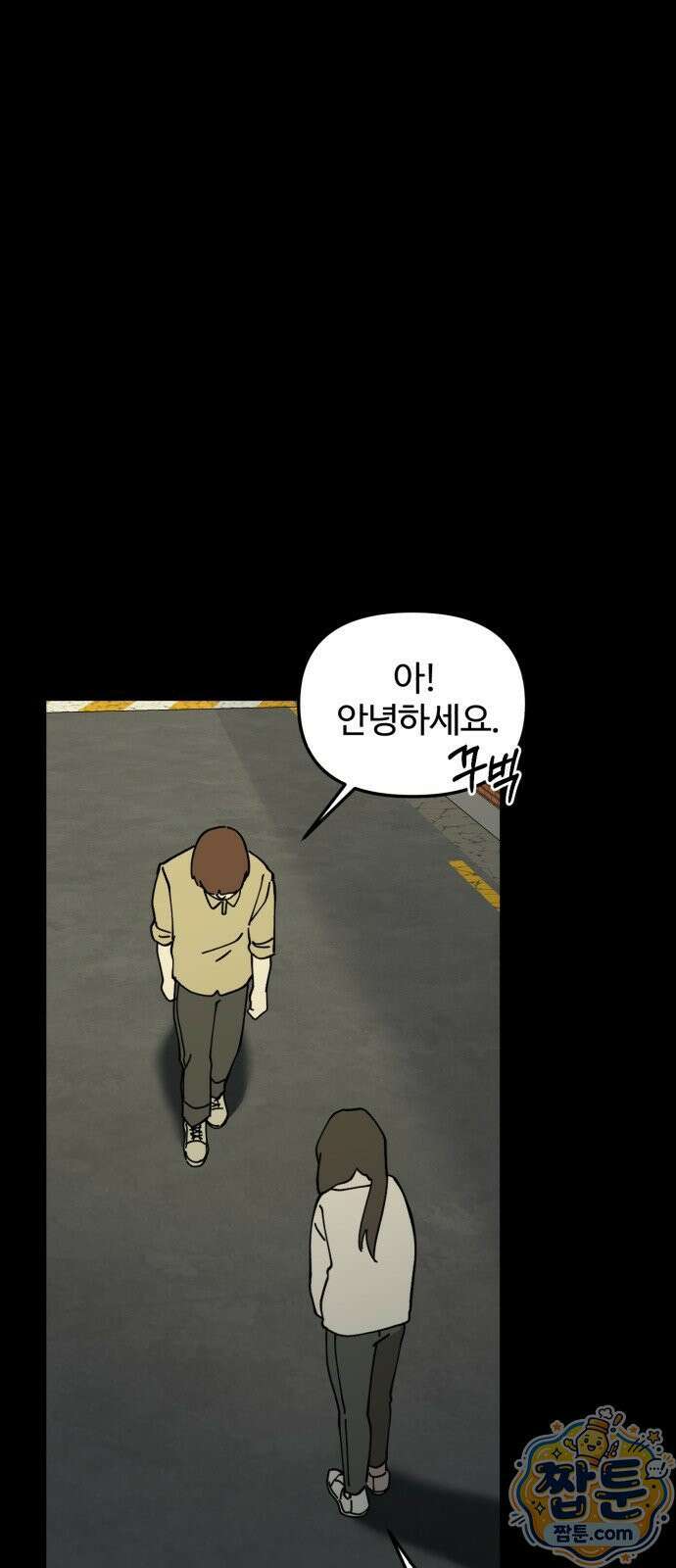 시루／24／1km 1화 67