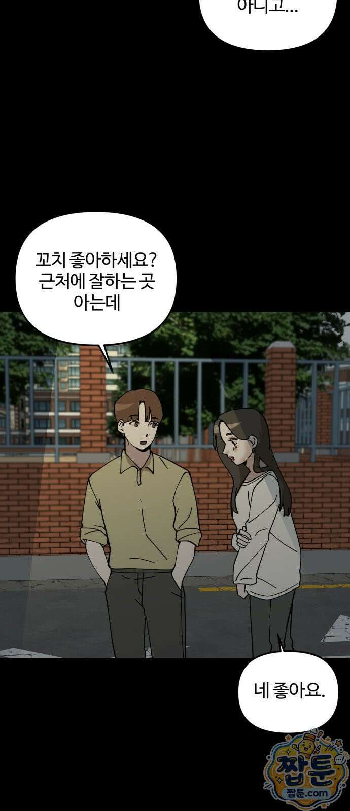 시루／24／1km 1화 69