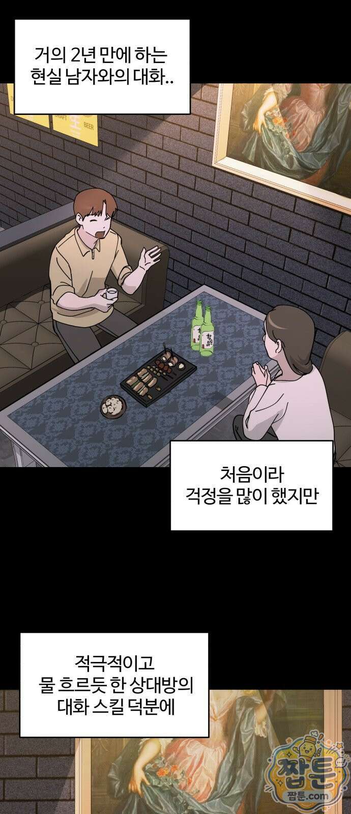 시루／24／1km 1화 71