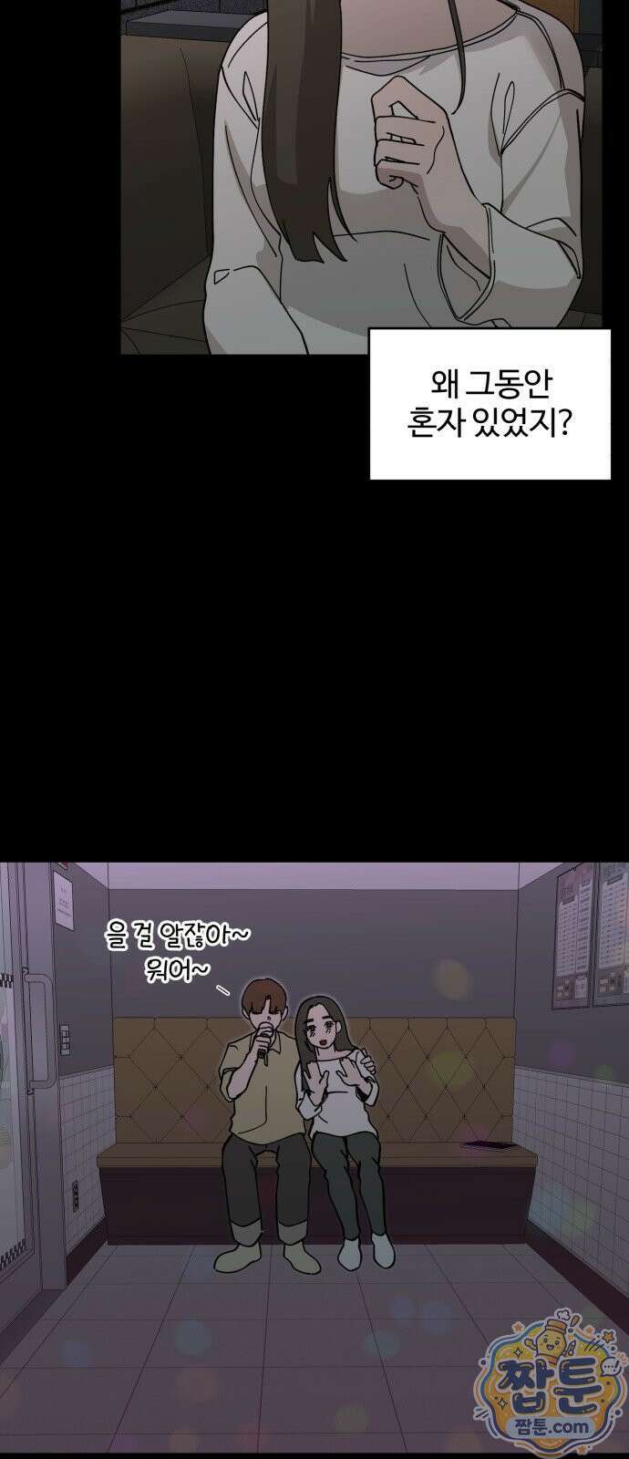 시루／24／1km 1화 73