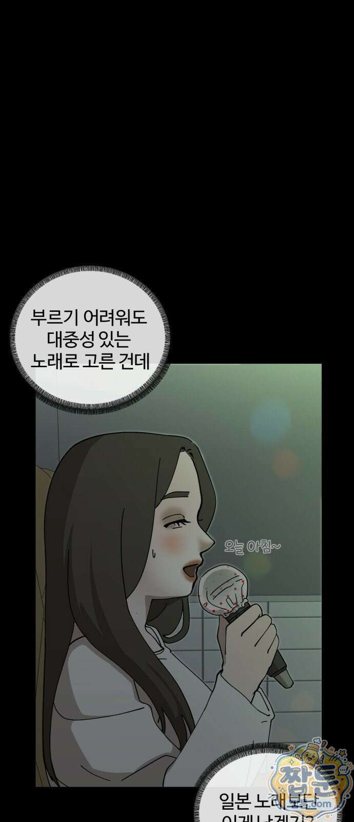 시루／24／1km 1화 76