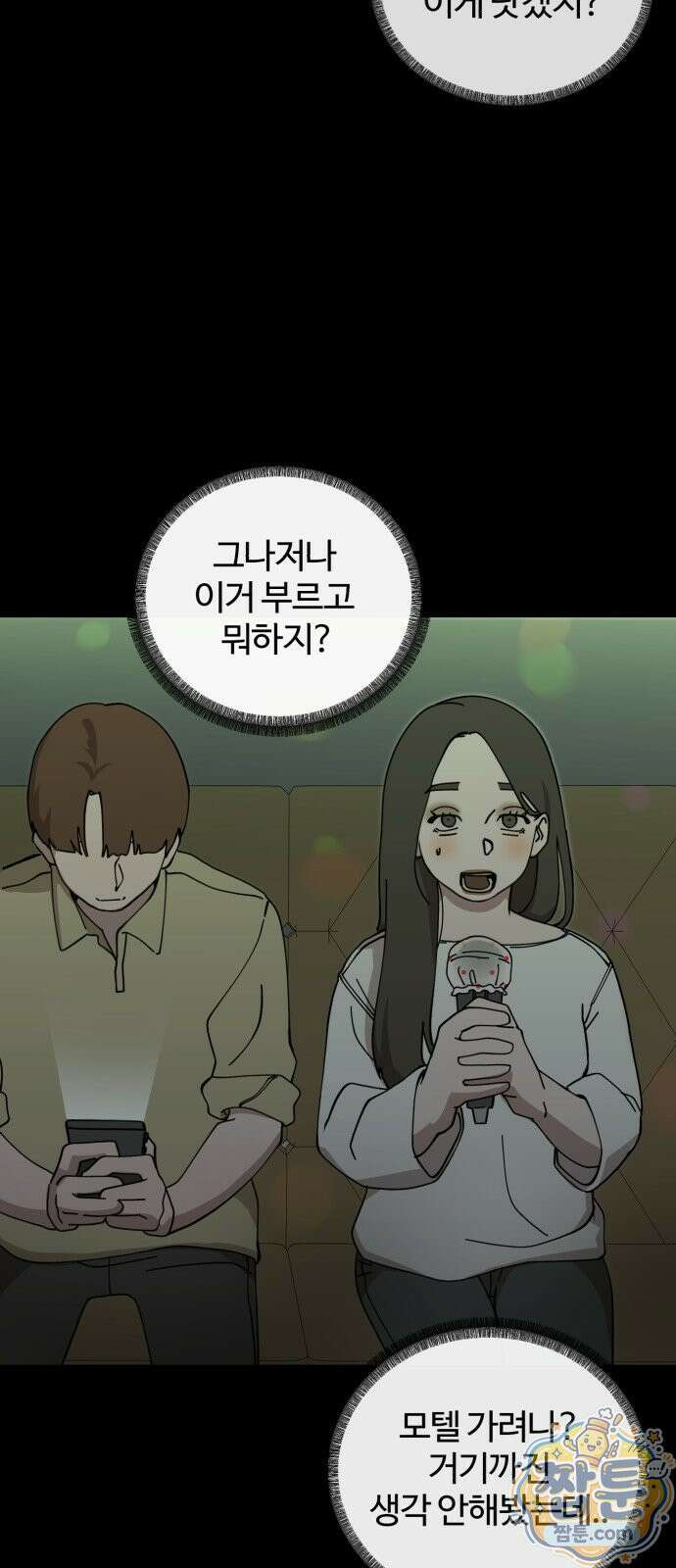 시루／24／1km 1화 77