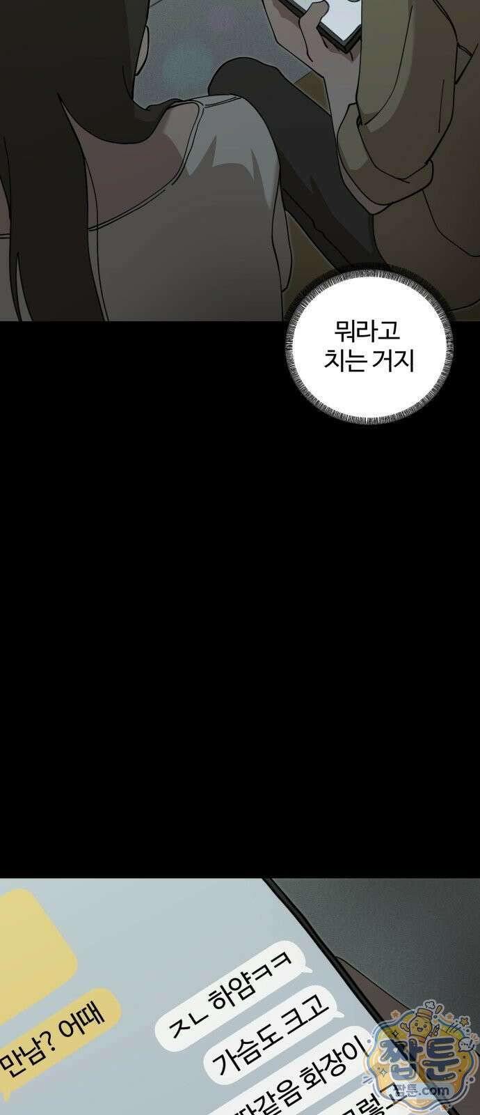시루／24／1km 1화 79