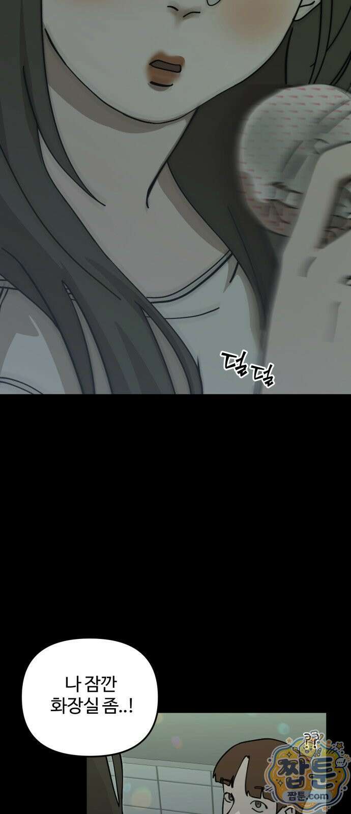 시루／24／1km 1화 82