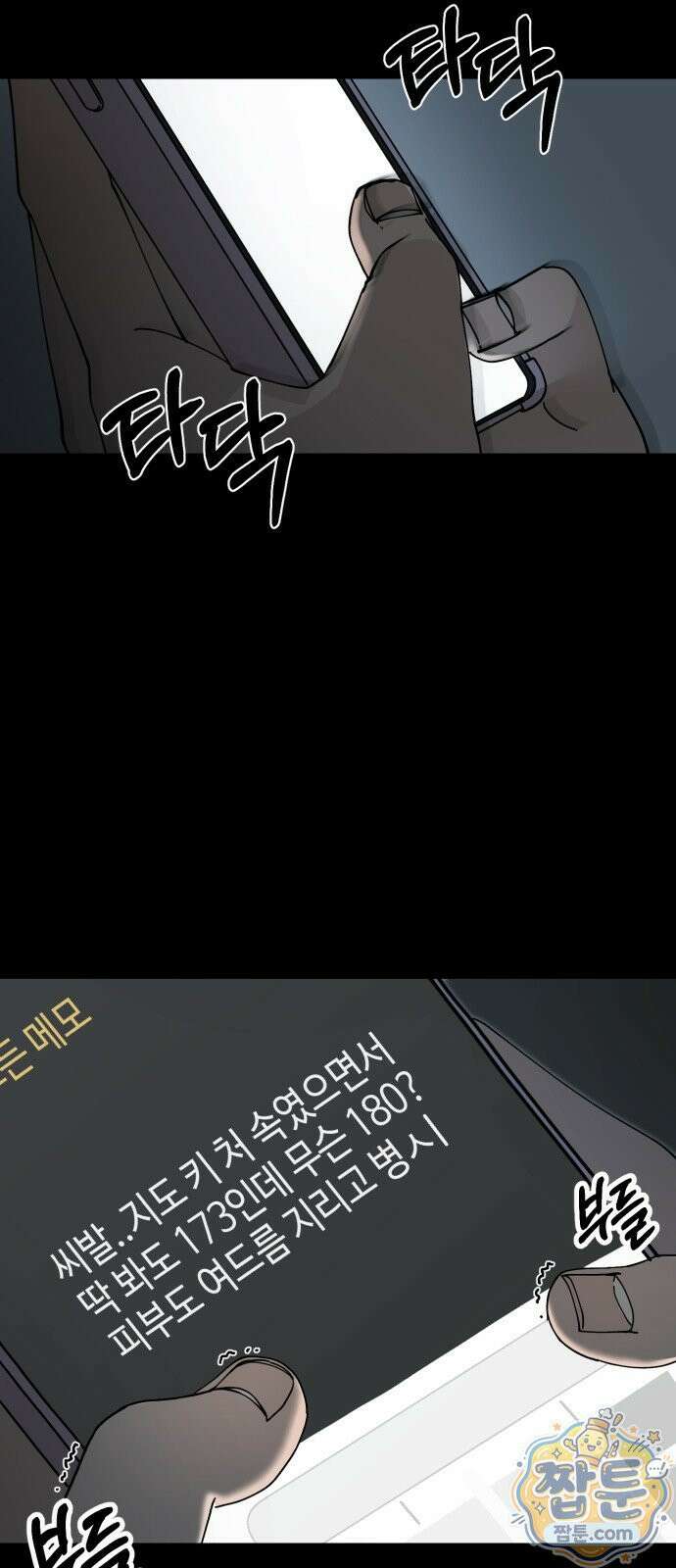 시루／24／1km 1화 89