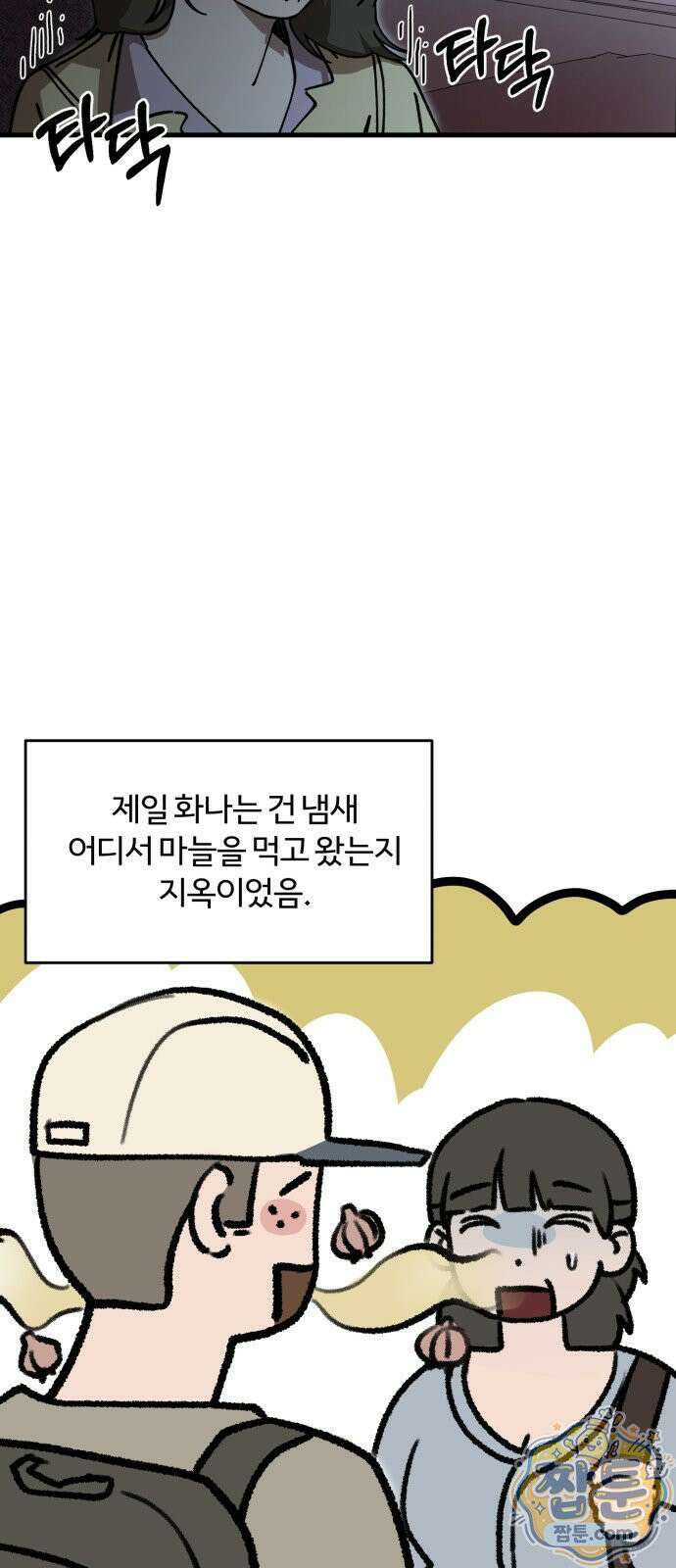 시루／24／1km 1화 92