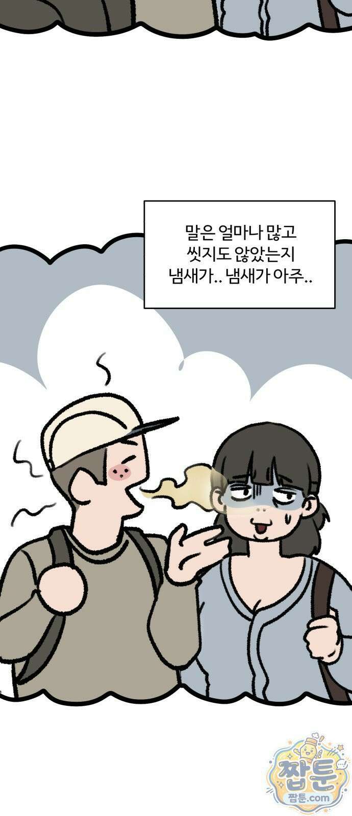 시루／24／1km 1화 93
