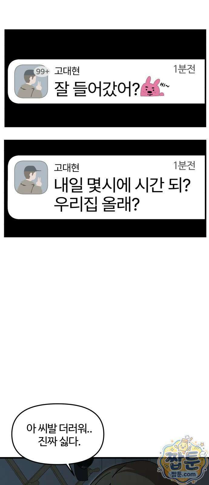 시루／24／1km 1화 95