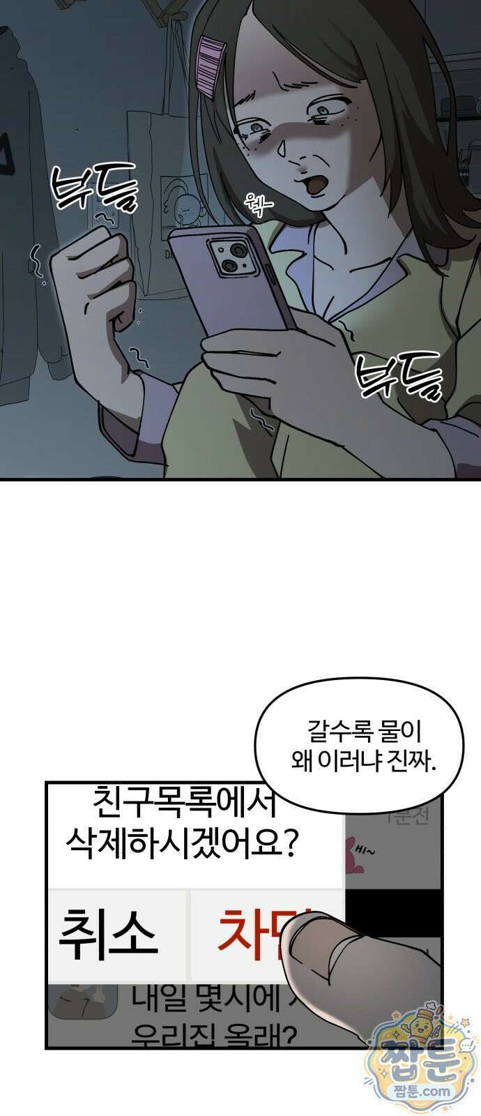 시루／24／1km 1화 96