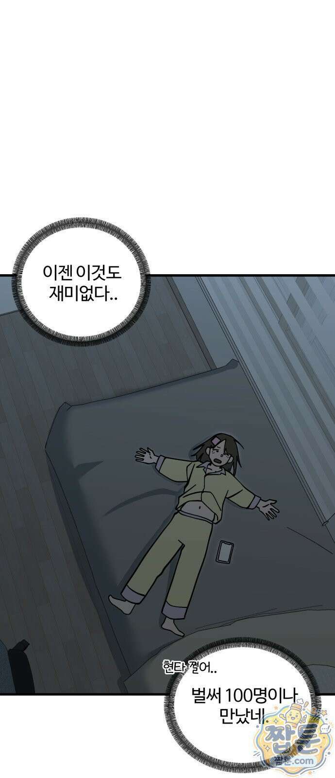 시루／24／1km 1화 97