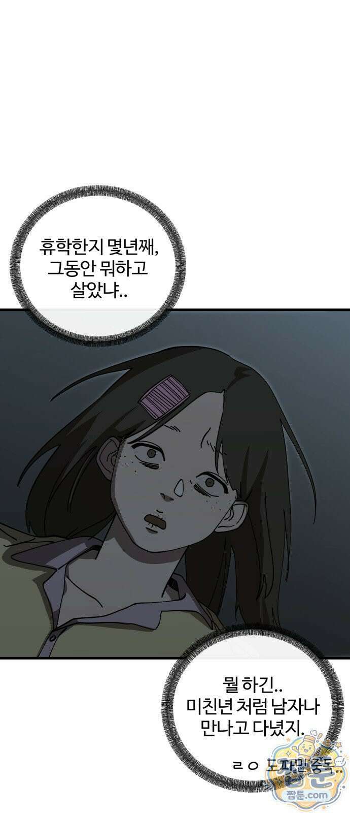 시루／24／1km 1화 98