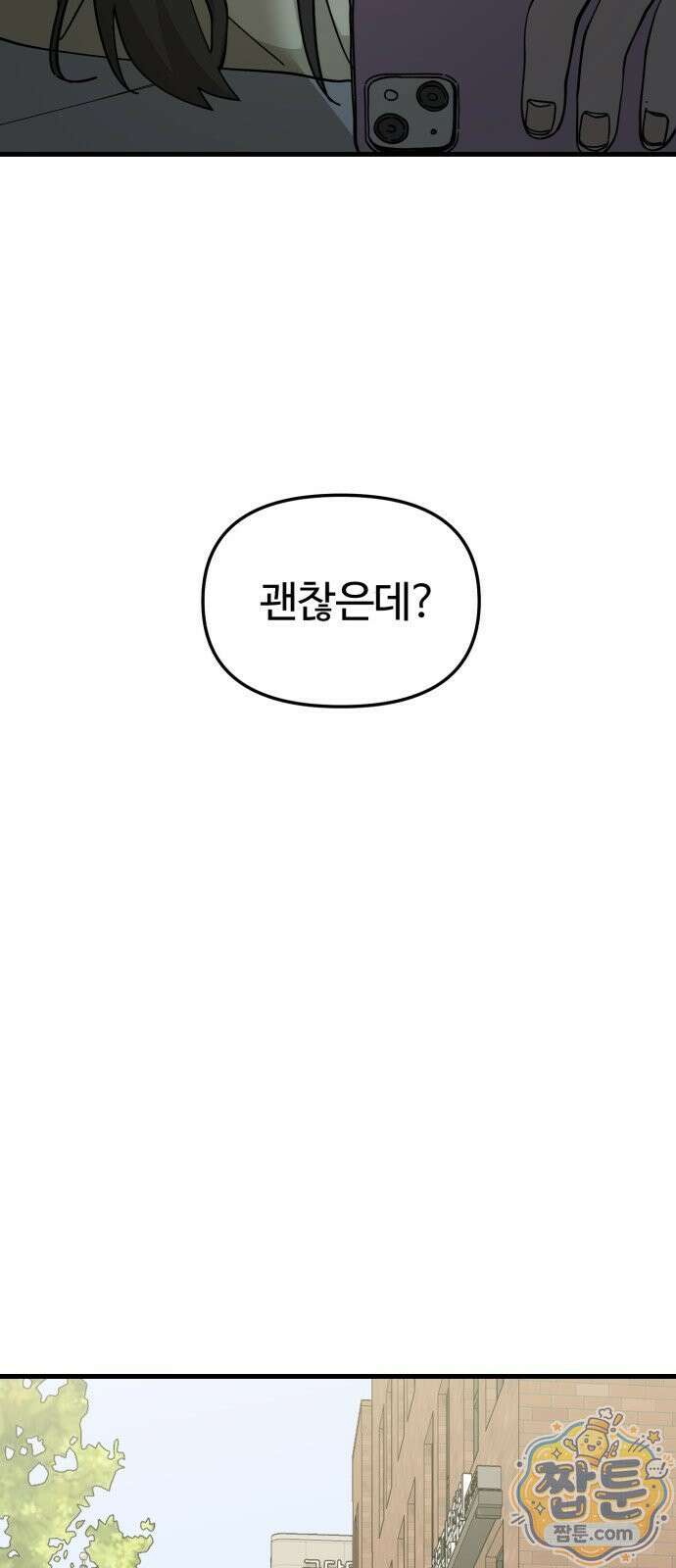시루／24／1km 1화 102