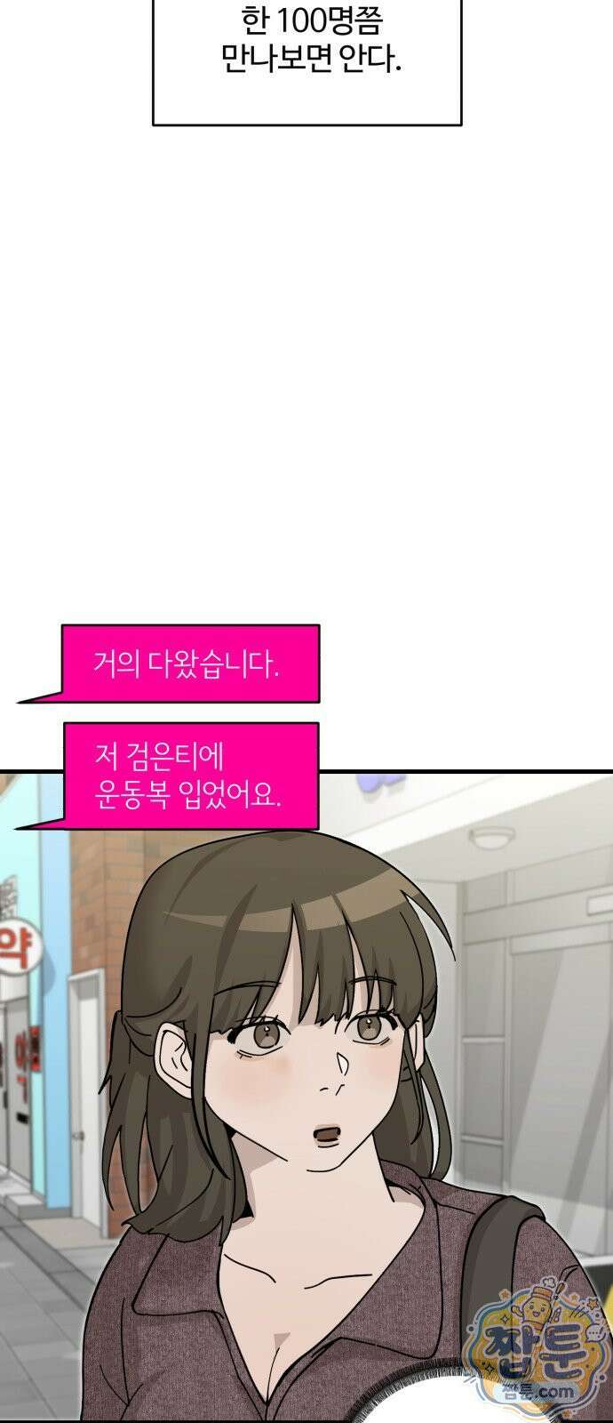 시루／24／1km 1화 104