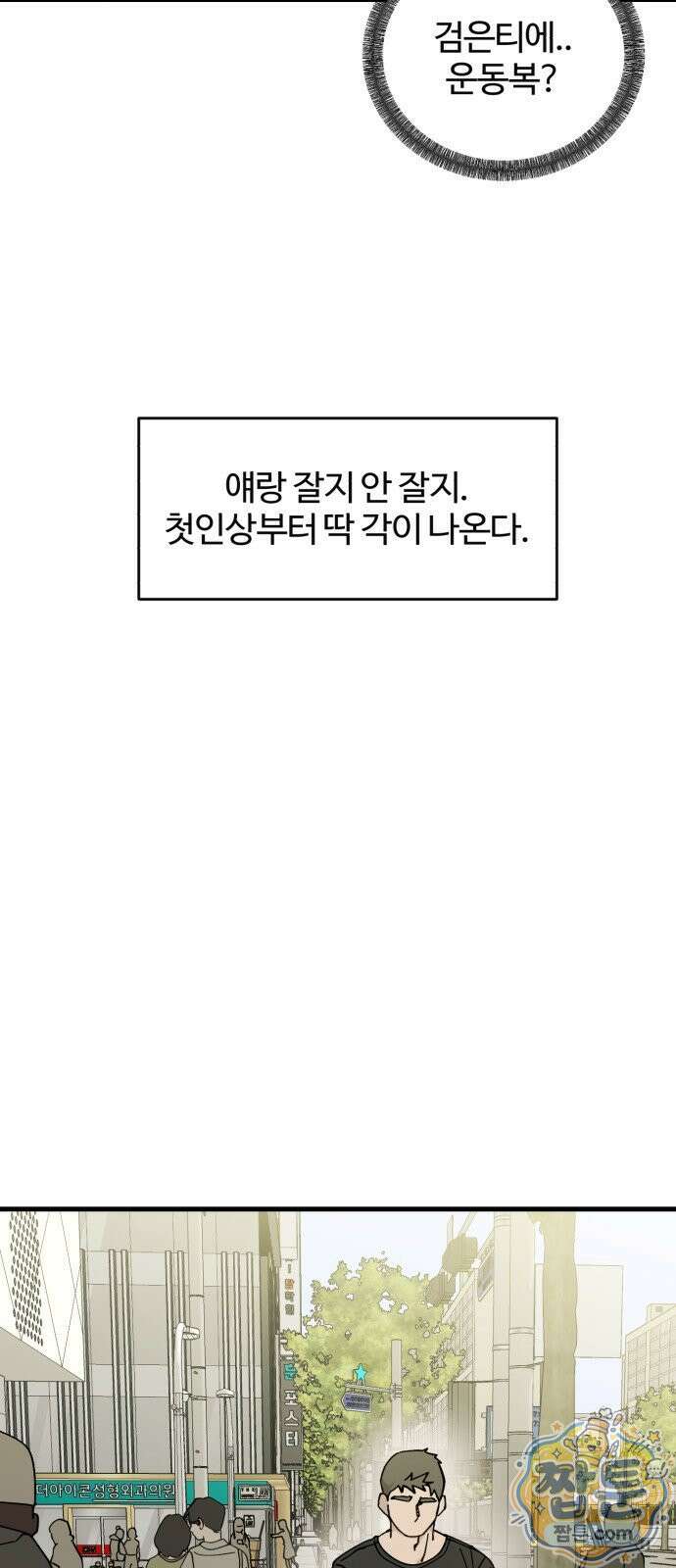 시루／24／1km 1화 105