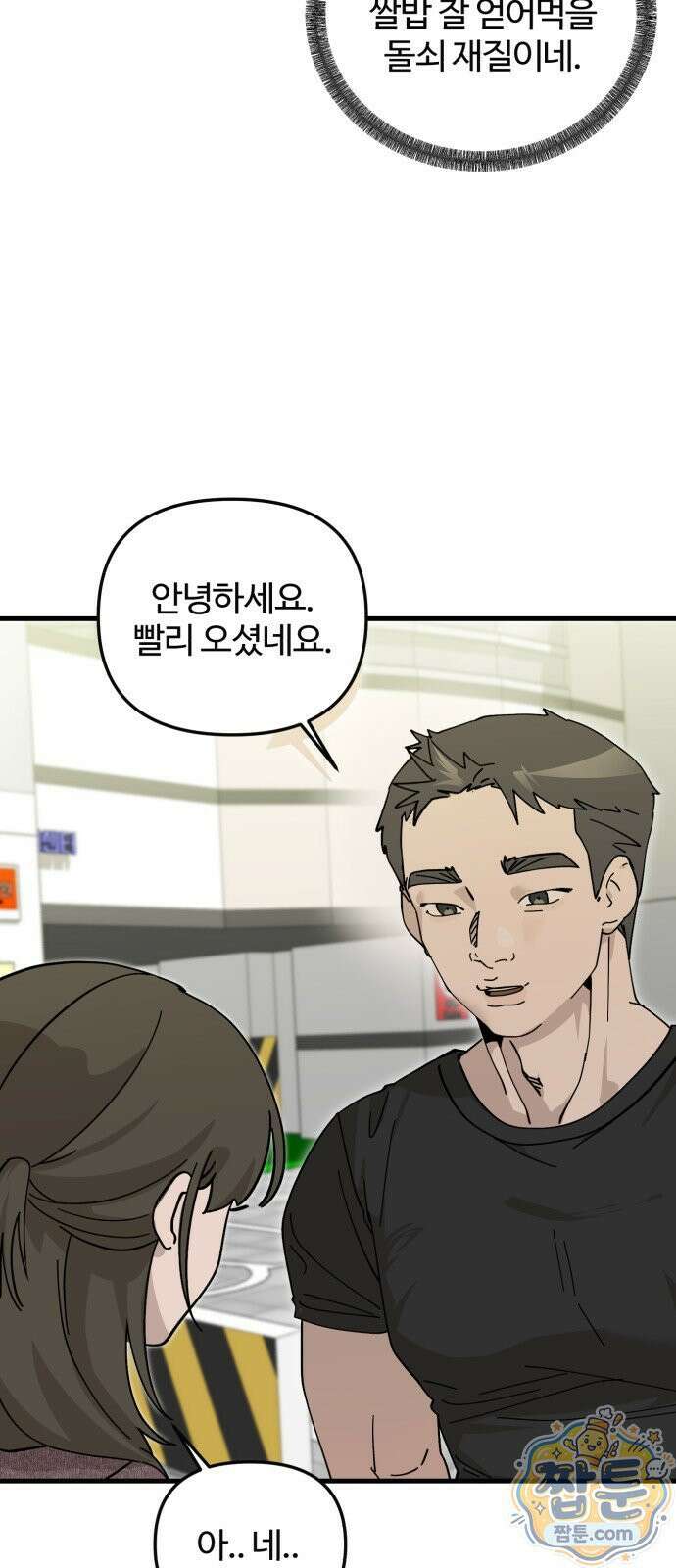 시루／24／1km 1화 108