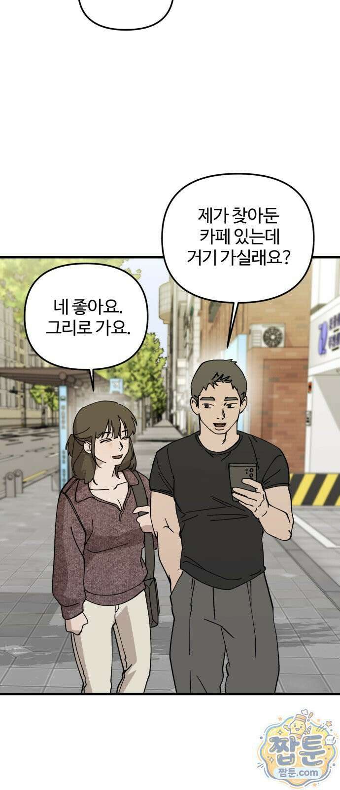 시루／24／1km 1화 109