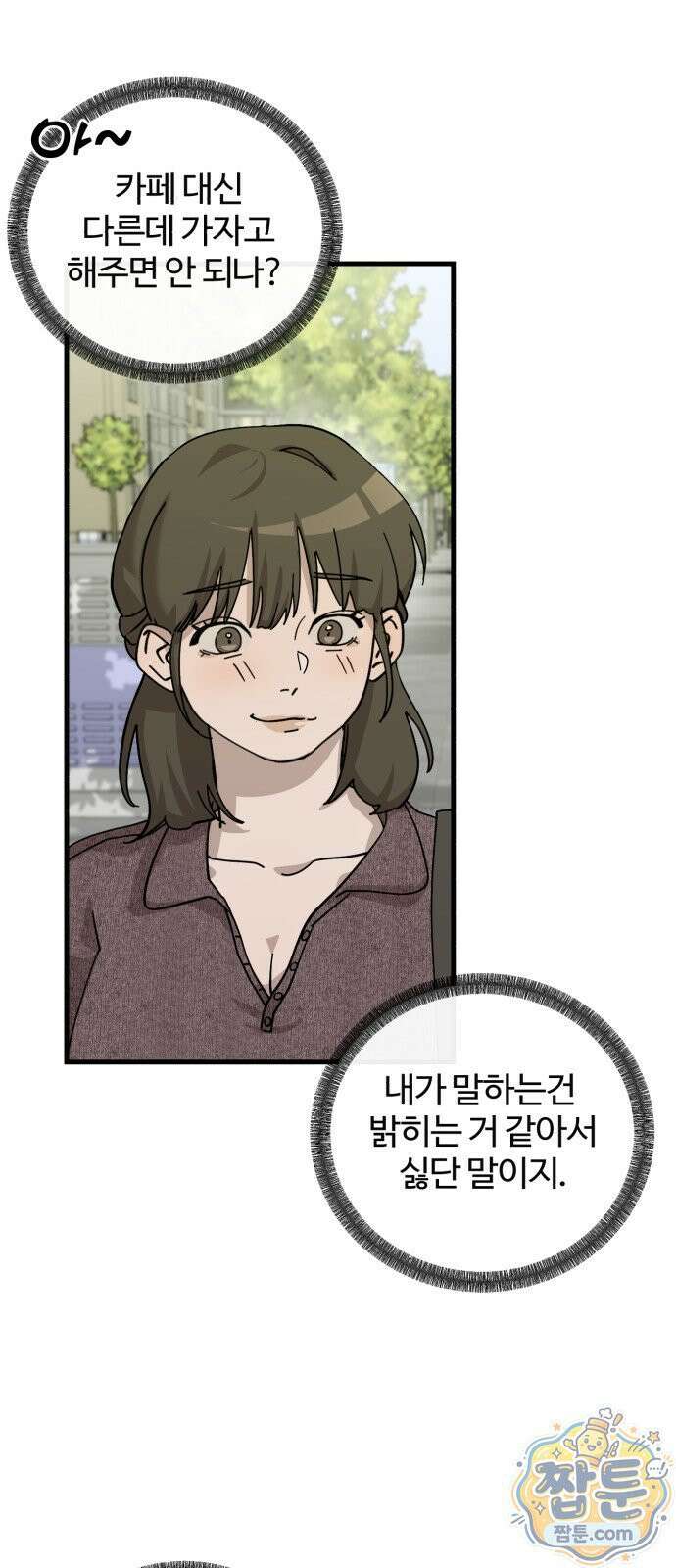 시루／24／1km 1화 110