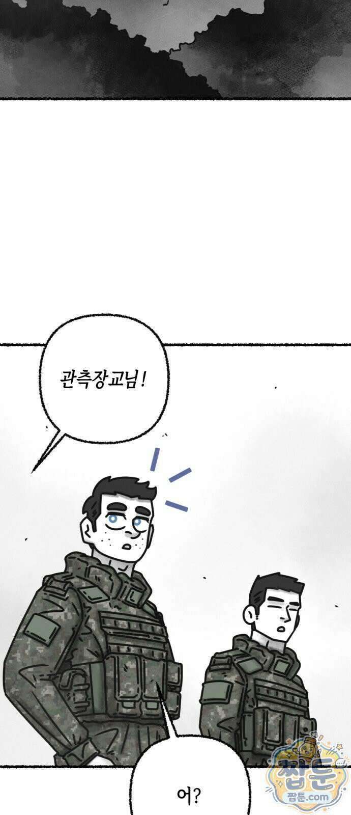 화스트 페이스 14화 2