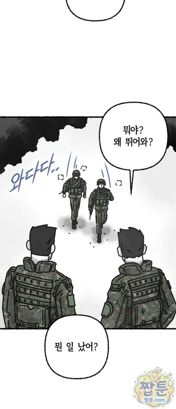 화스트 페이스 14화 3