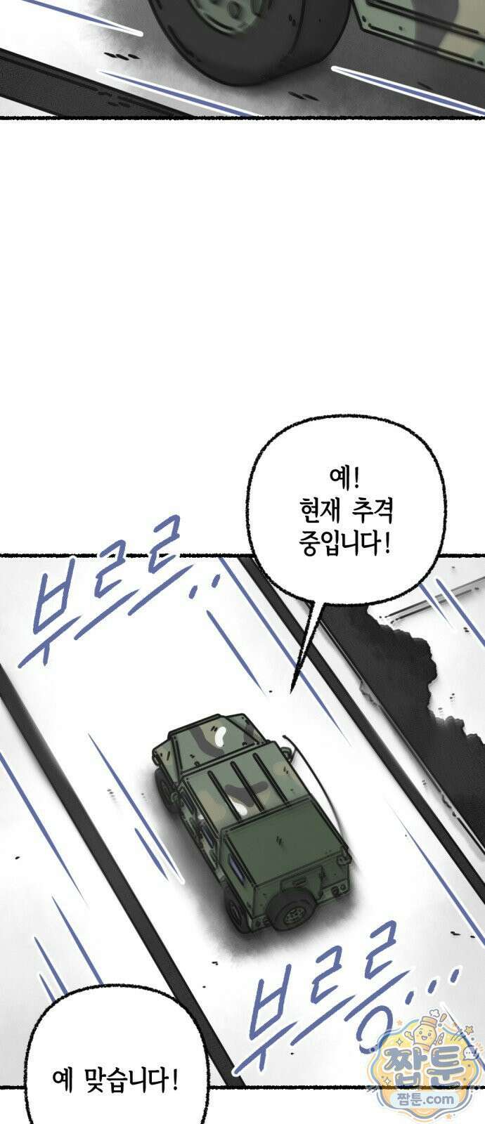 화스트 페이스 14화 8