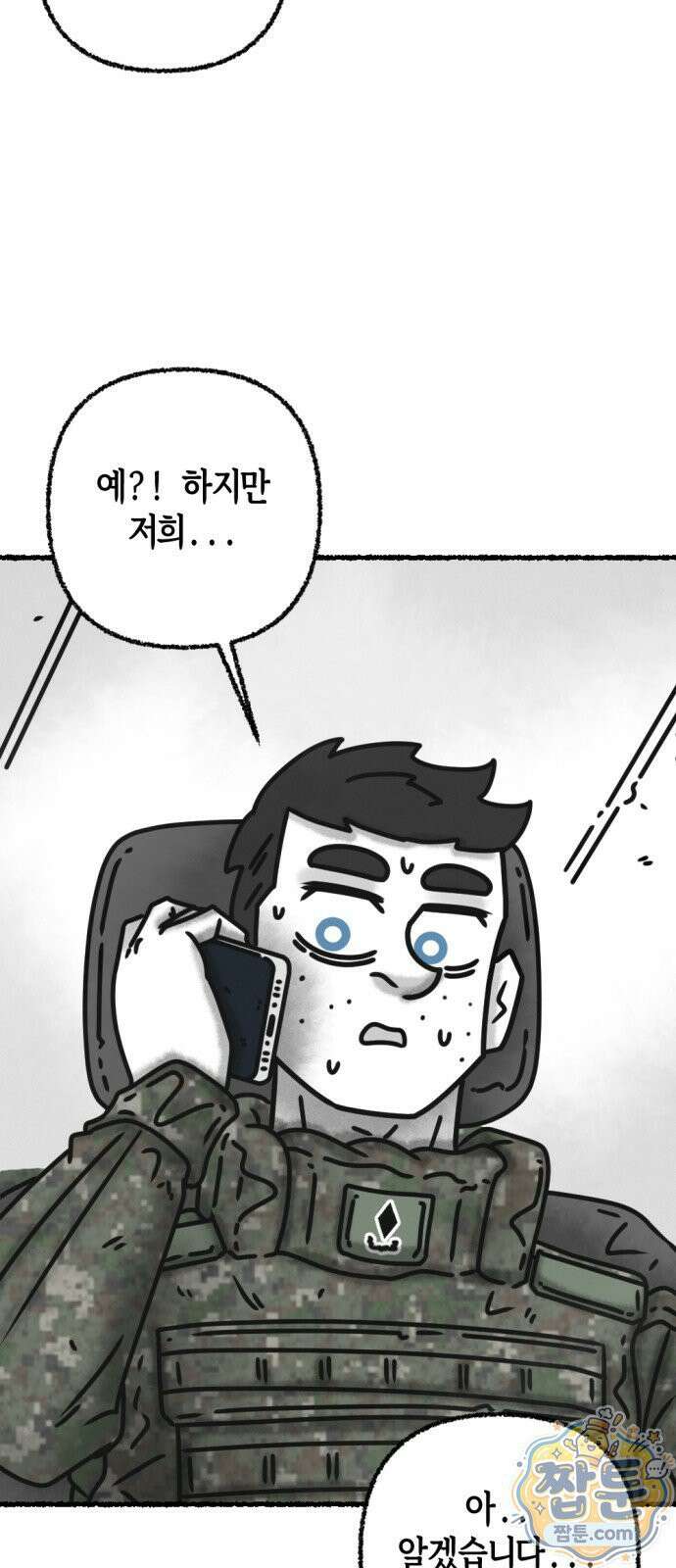 화스트 페이스 14화 9