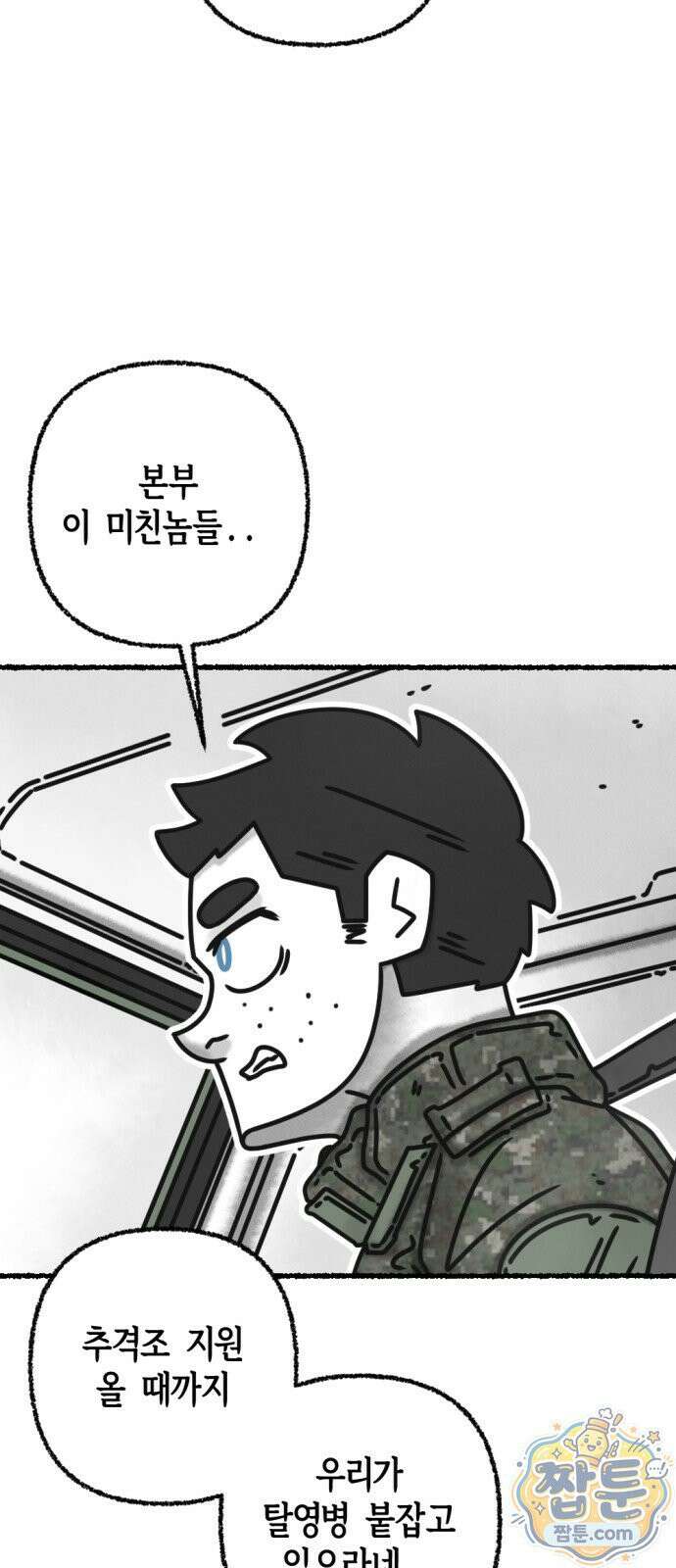 화스트 페이스 14화 11