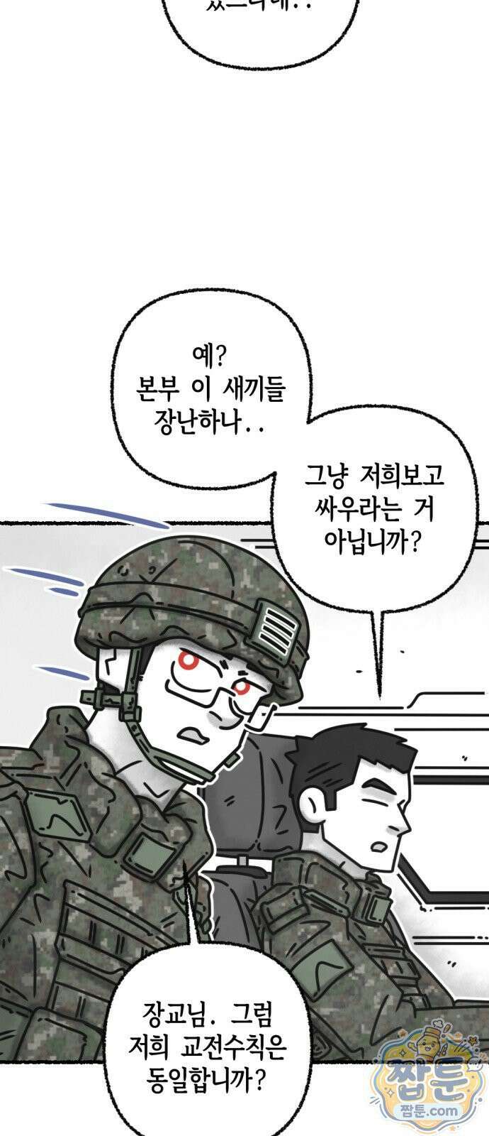 화스트 페이스 14화 12