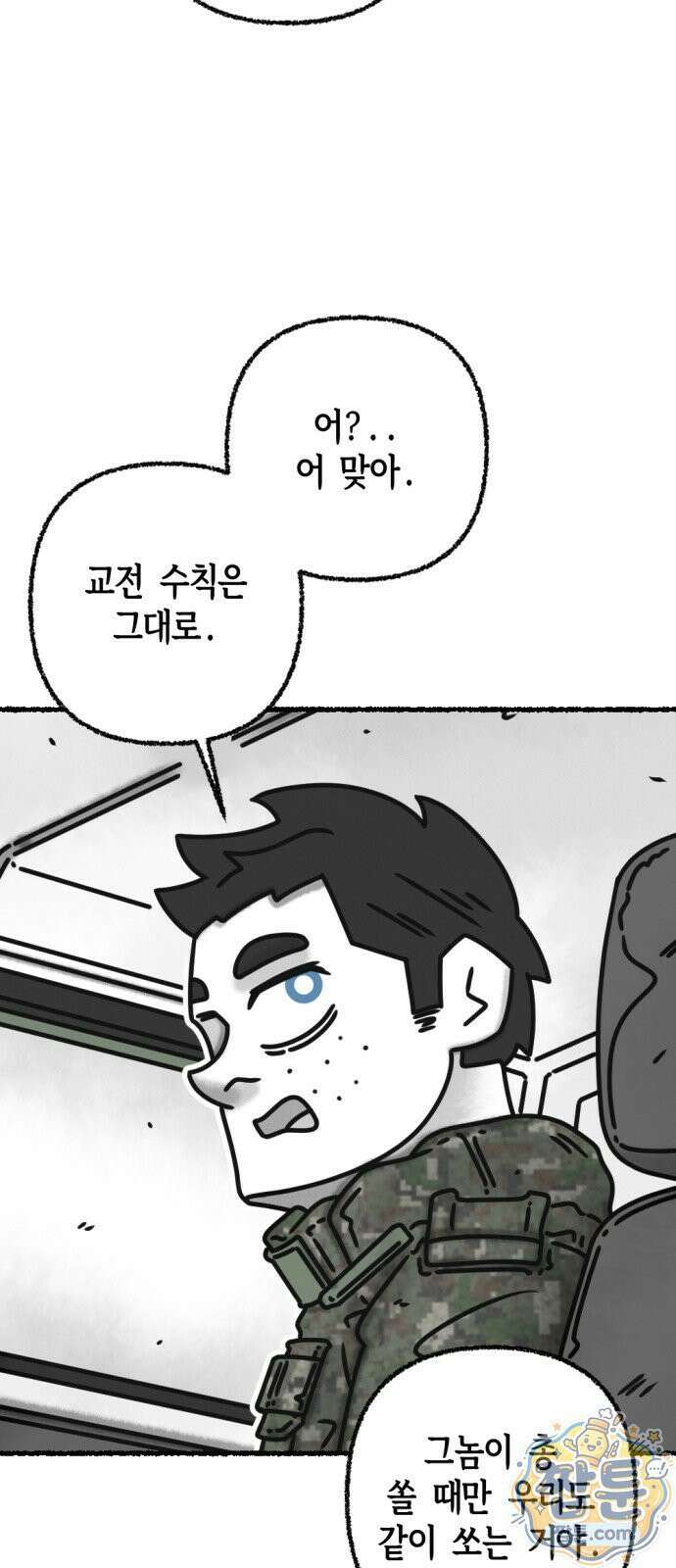 화스트 페이스 14화 13
