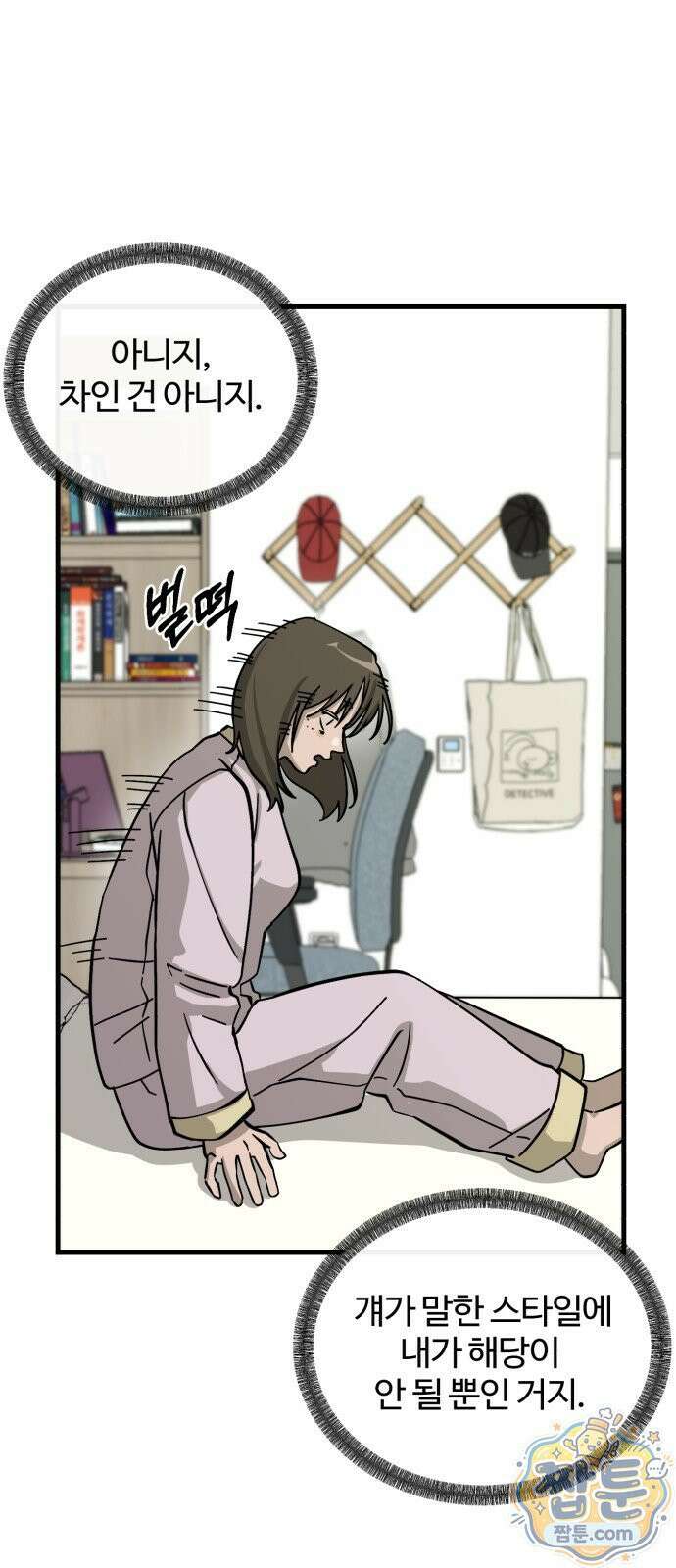 시루／24／1km 9화 3