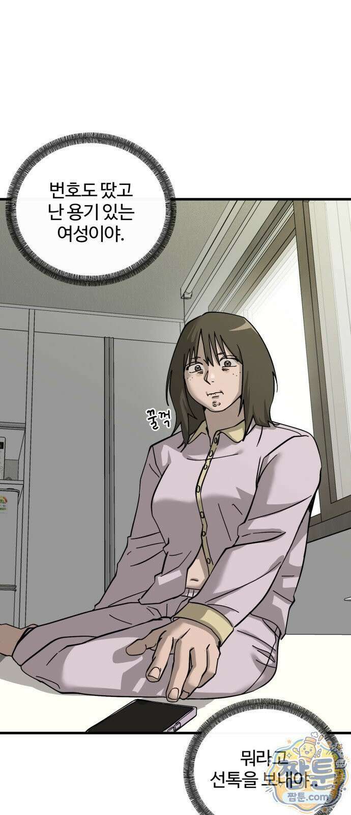 시루／24／1km 9화 5