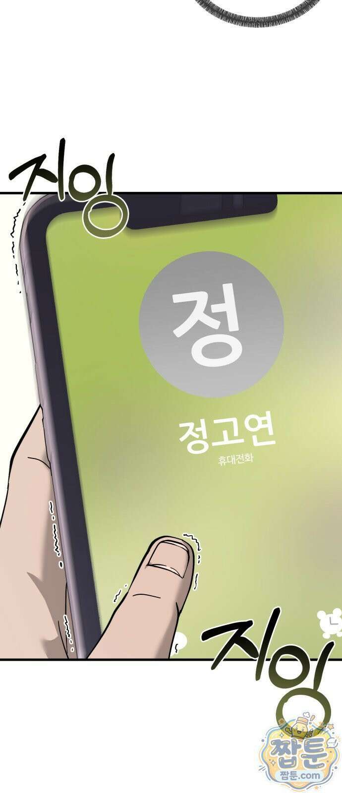 시루／24／1km 9화 6