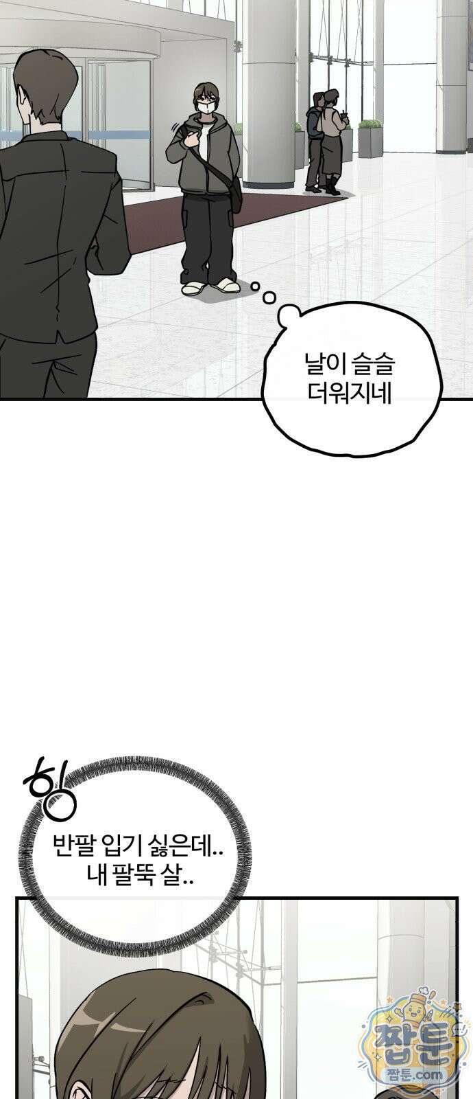 시루／24／1km 9화 9