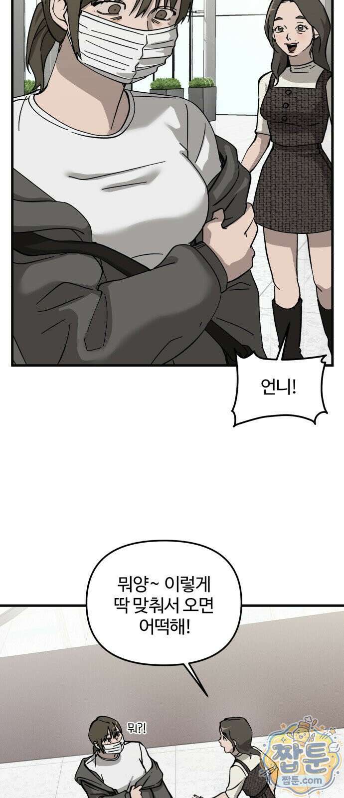 시루／24／1km 9화 10