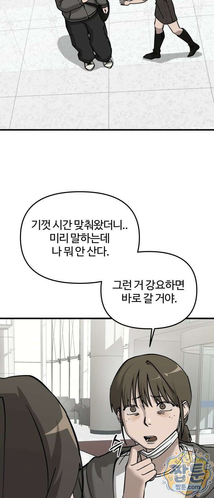 시루／24／1km 9화 11