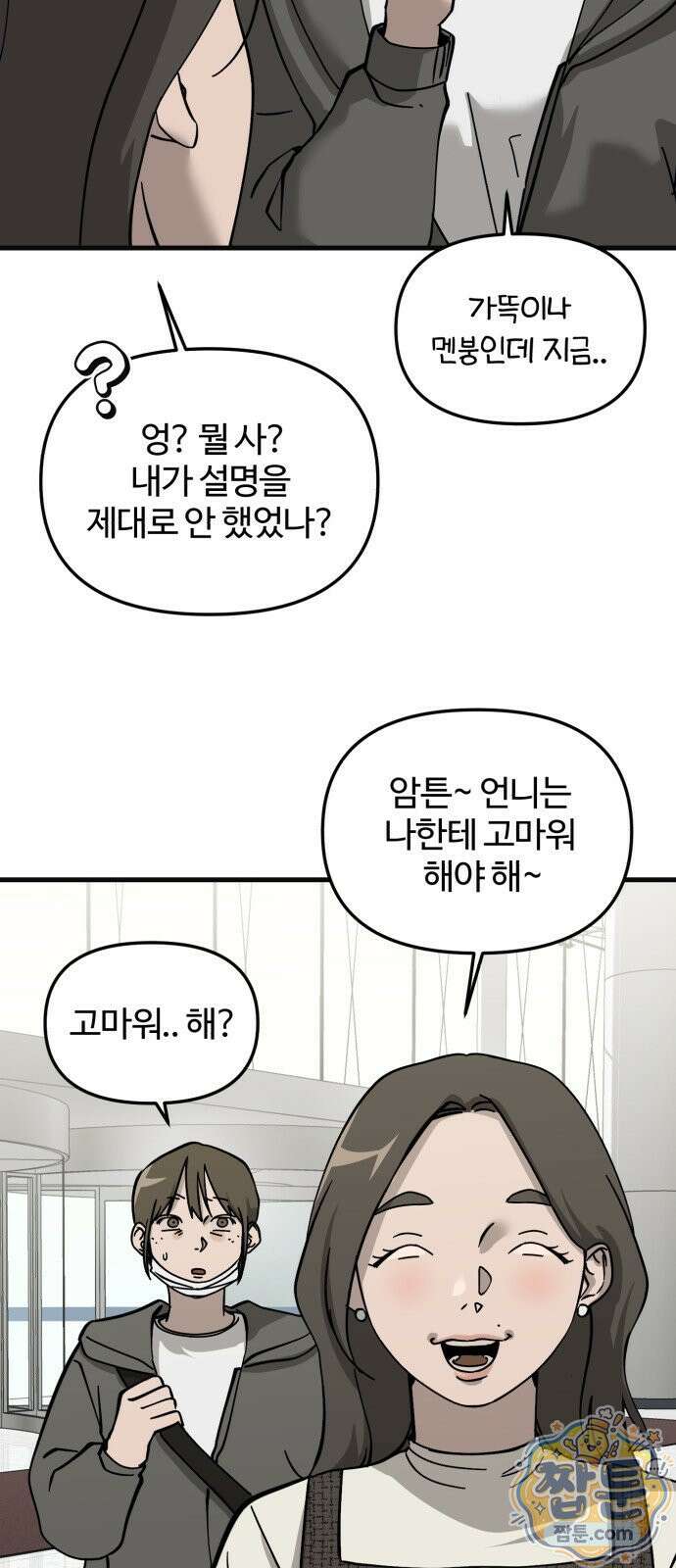 시루／24／1km 9화 12